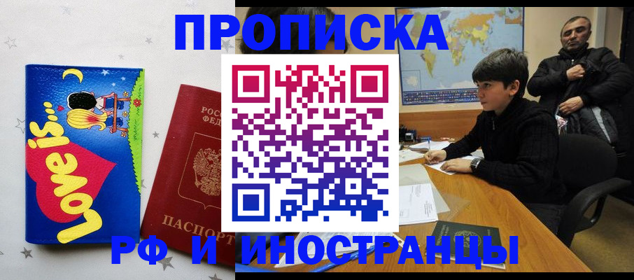 регистрация в Аркадаке
