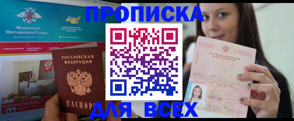 пропишу в квартире в Аркадаке