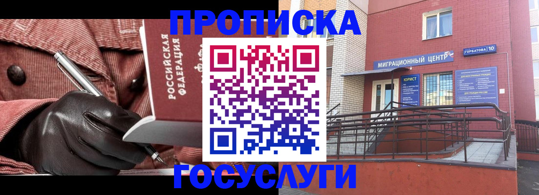 временная регистрация госуслуги в Аркадаке