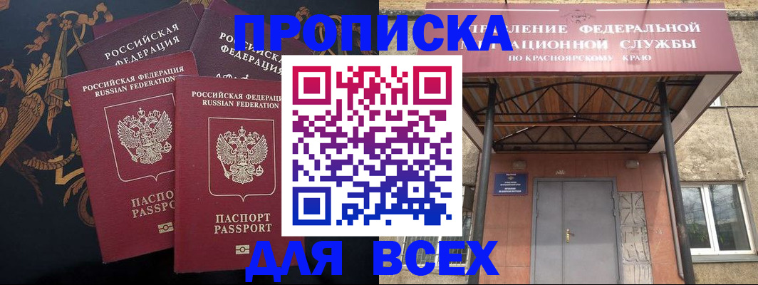 прописка регистрация в Аркадаке