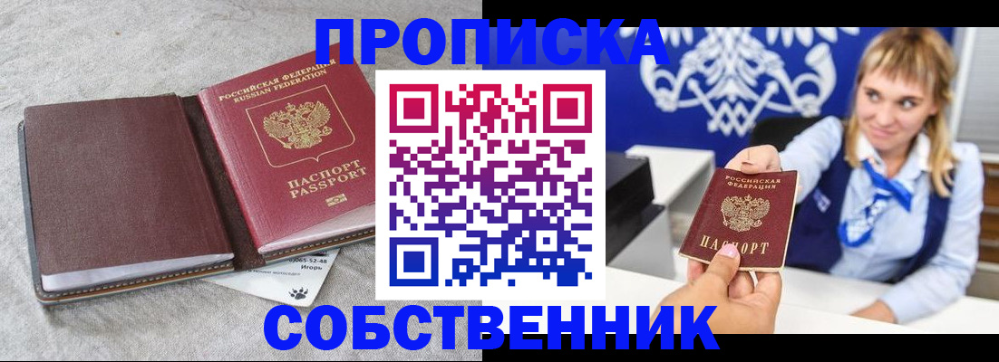 пропишу в квартире в Аркадаке