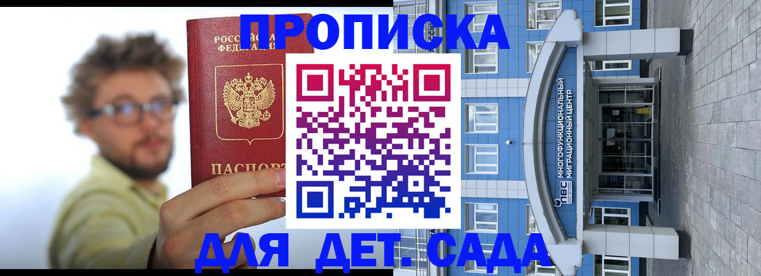 прописка от собственника в Аркадаке