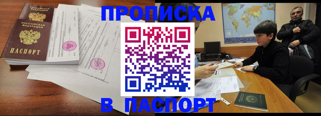 временная регистрация адрес в Аркадаке